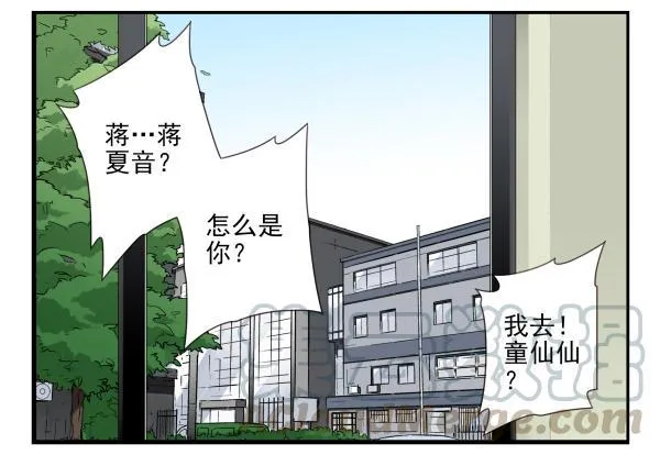 第三季81-83：受害者 第11页
