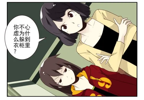 第三季81-83：受害者 第19页