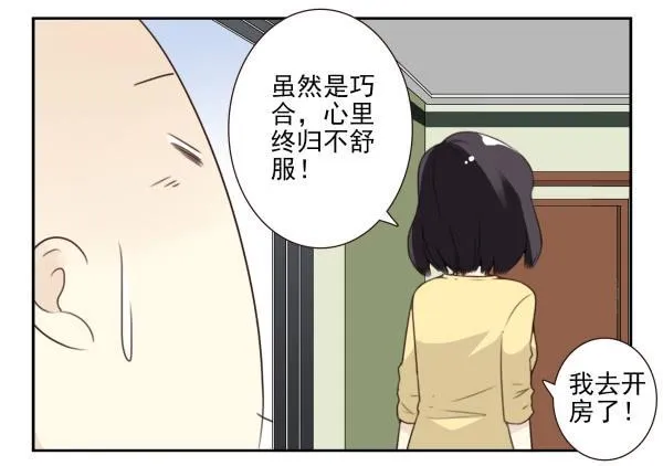 第三季81-83：受害者 第29页