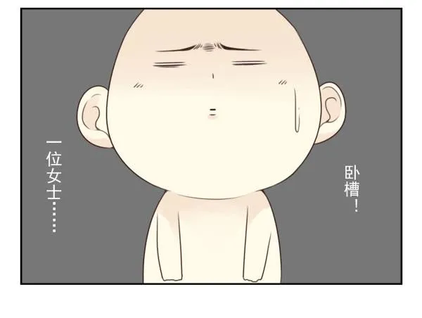 第三季81-83：受害者 第38页