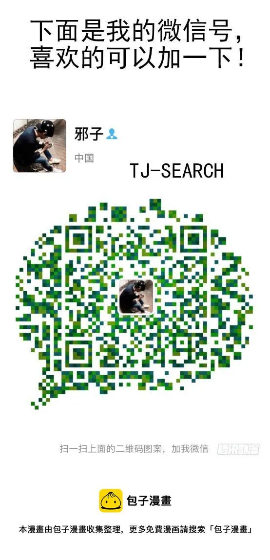 第三季81-83：受害者 第39页