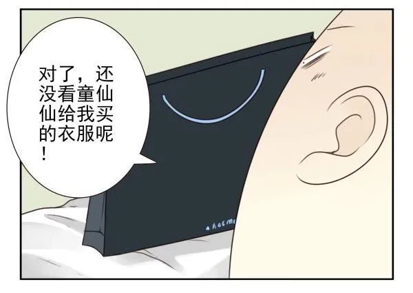 第三季84-85：吓死你 第4页