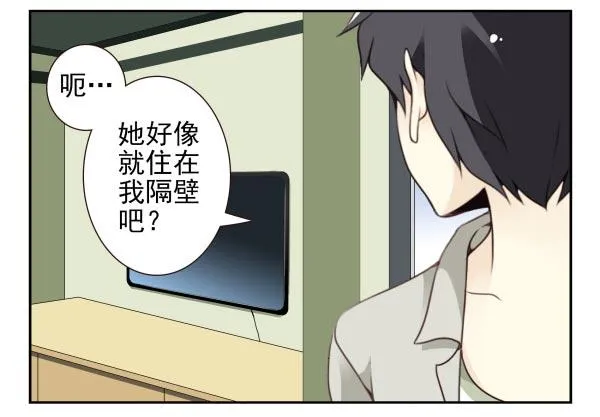 第三季84-85：吓死你 第7页