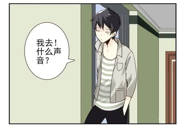 第三季84-85：吓死你 第9页