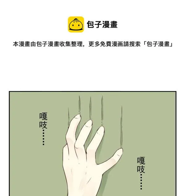 第三季84-85：吓死你 第12页