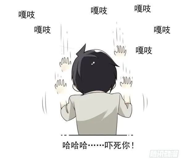 第三季84-85：吓死你 第13页