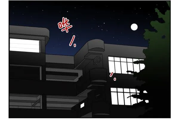 第三季84-85：吓死你 第15页