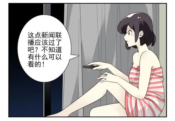 第三季84-85：吓死你 第18页