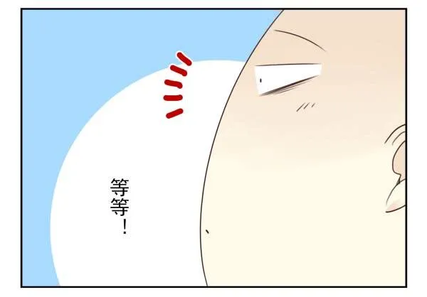 第三季86-87：你住我隔壁？ 第25页
