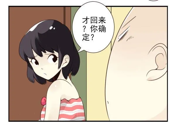 第三季88-89：你请客 第10页