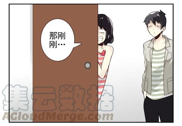 第三季88-89：你请客 第11页