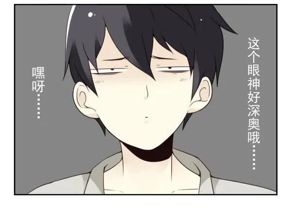 第三季88-89：你请客 第25页