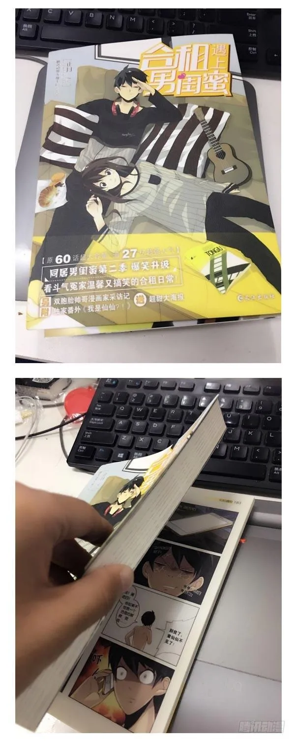 第三季88-89：你请客 第27页