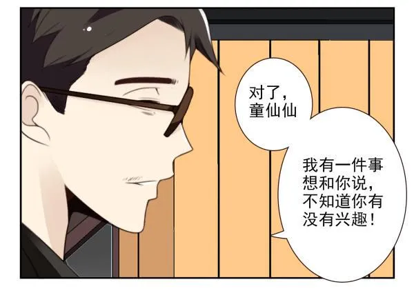 第三季92-94：不讲理 第3页