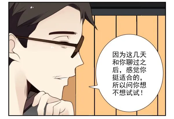 第三季92-94：不讲理 第7页