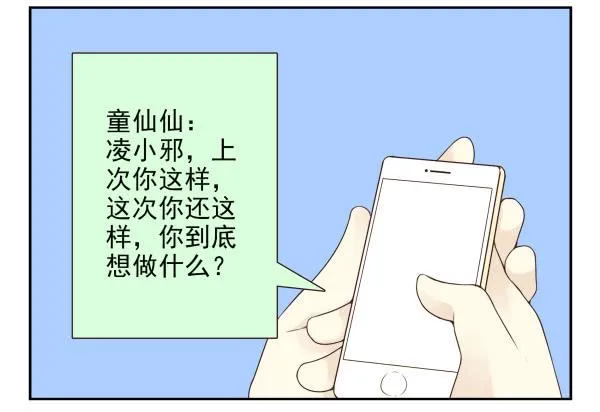 第三季92-94：不讲理 第18页