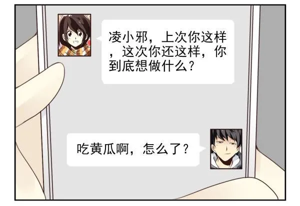 第三季92-94：不讲理 第20页