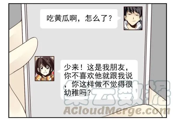 第三季92-94：不讲理 第21页