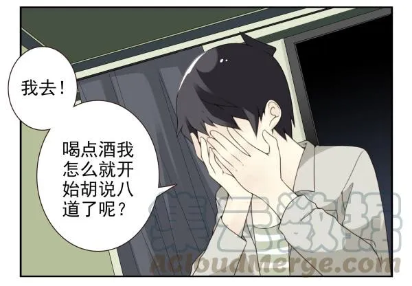 第三季92-94：不讲理 第31页