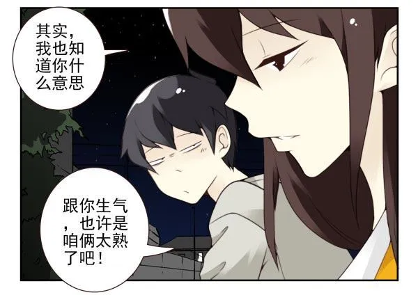 第三季98-100，回家 第4页