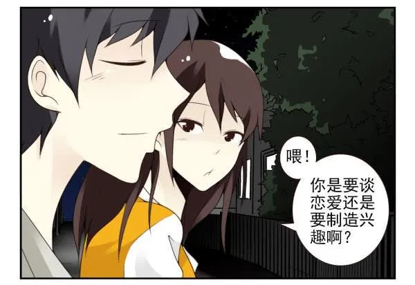 第三季98-100，回家 第8页