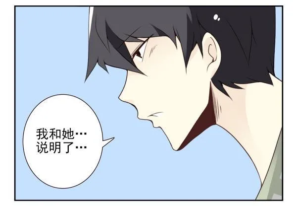 第三季98-100，回家 第32页