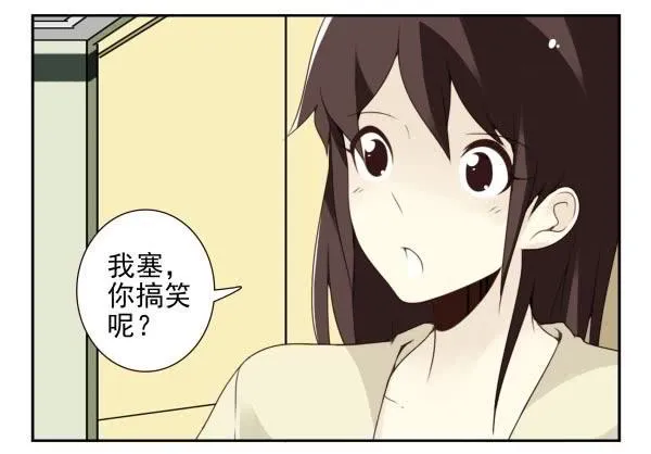 第三季98-100，回家 第33页