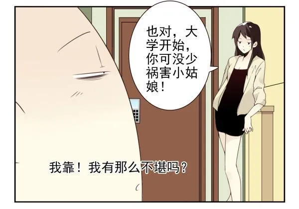 第三季98-100，回家 第34页