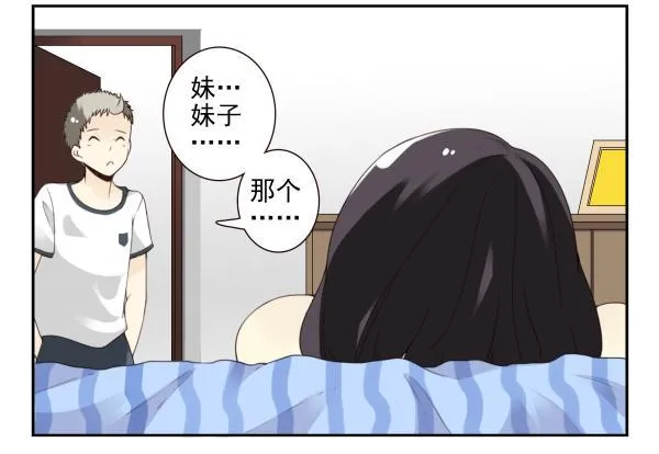 第三季101-103：你俩好了？ 第4页
