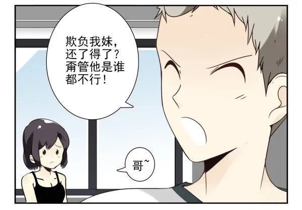 第三季101-103：你俩好了？ 第9页