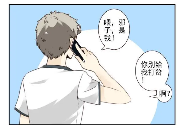 第三季101-103：你俩好了？ 第10页