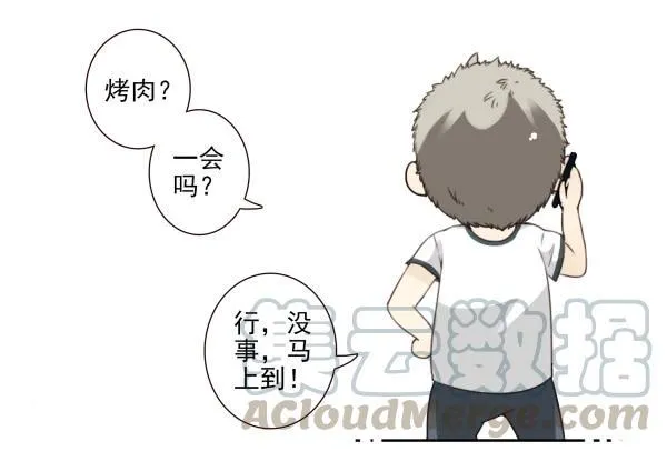 第三季101-103：你俩好了？ 第11页