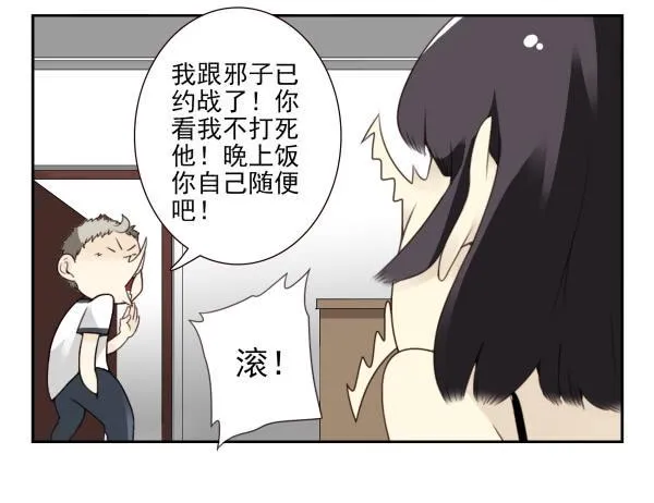 第三季101-103：你俩好了？ 第13页