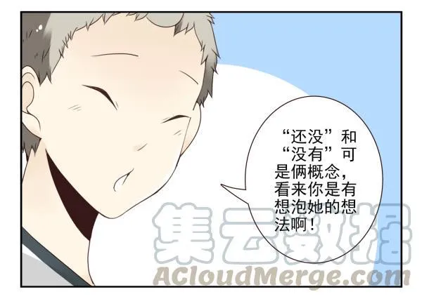 第三季101-103：你俩好了？ 第21页