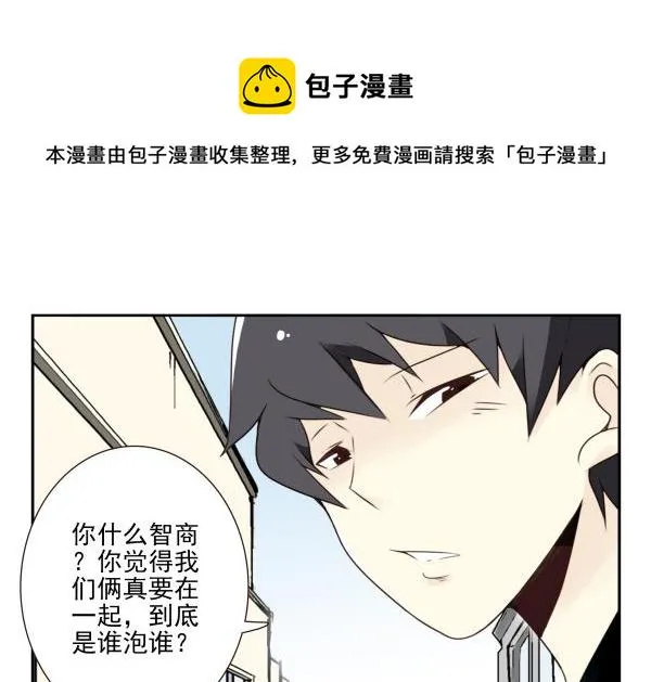第三季101-103：你俩好了？ 第22页