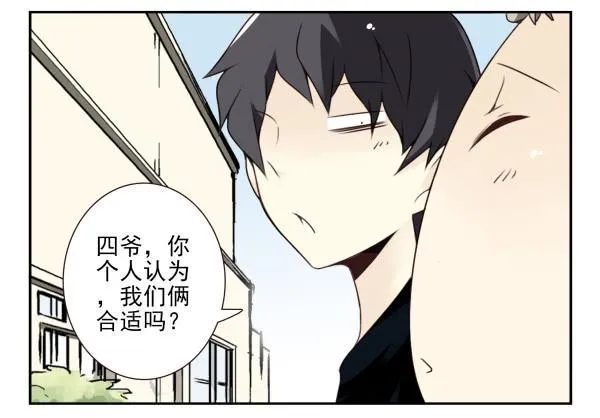 第三季101-103：你俩好了？ 第24页
