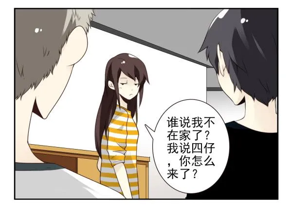 第三季101-103：你俩好了？ 第30页