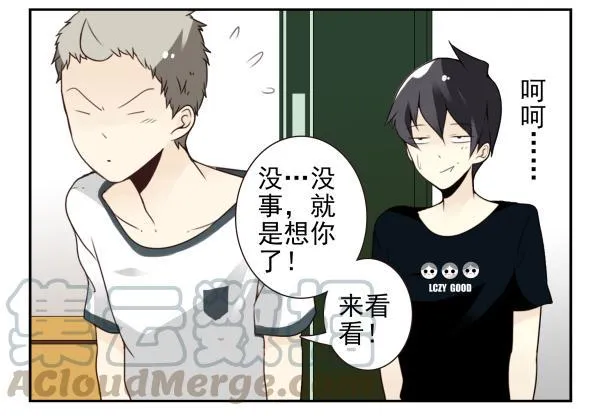 第三季101-103：你俩好了？ 第31页