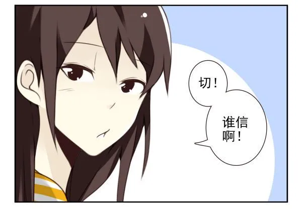 第三季101-103：你俩好了？ 第32页
