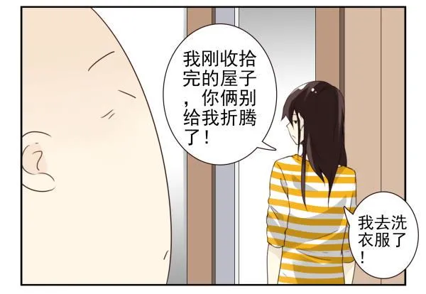 第三季101-103：你俩好了？ 第33页
