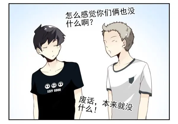 第三季101-103：你俩好了？ 第34页