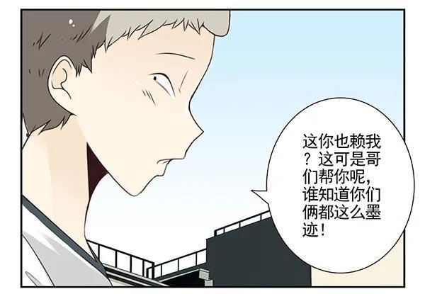第三季104-106：尴尬 第6页