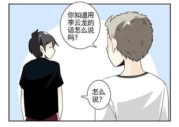 第三季104-106：尴尬 第12页