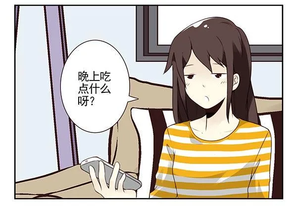第三季104-106：尴尬 第20页