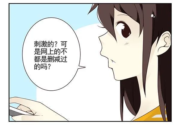 第三季104-106：尴尬 第32页