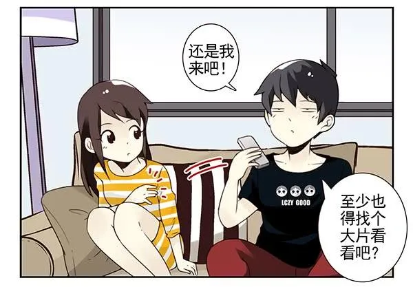 第三季104-106：尴尬 第34页