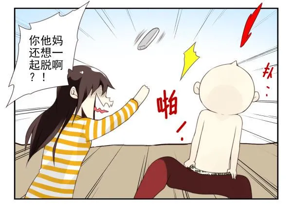 第三季107-109：约会？ 第10页