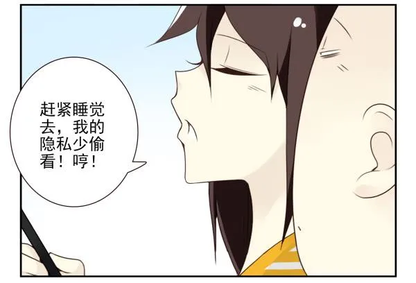 第三季107-109：约会？ 第22页