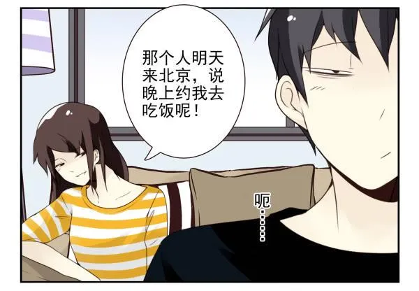 第三季107-109：约会？ 第25页