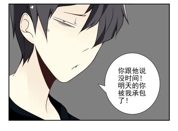 第三季107-109：约会？ 第27页